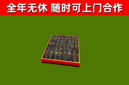 泌阳县烟酒回收海参.jpg